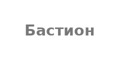 Бастион