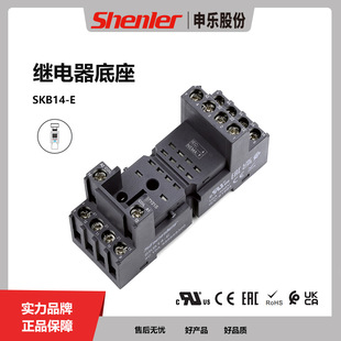 Колодка для реле Shenler SKB14-E14