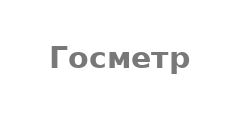 Госметр