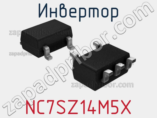Инвертор Onsemi NC7SZ14M5X IC