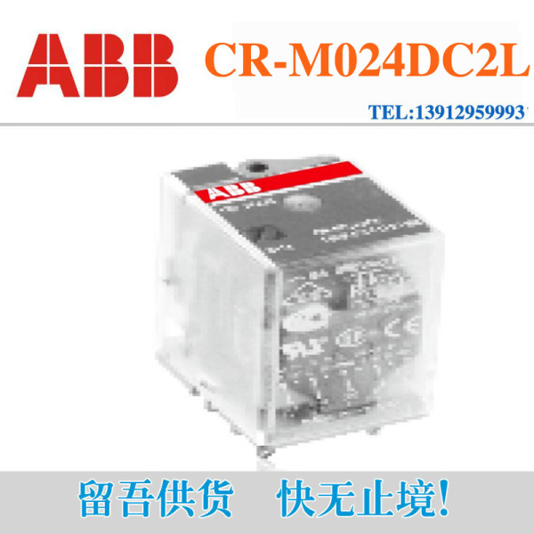 Реле ABB CR-M024DC2L