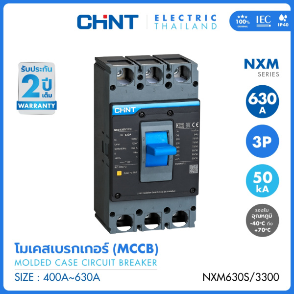 Автоматический выключатель Chint NXM-630S/3300
