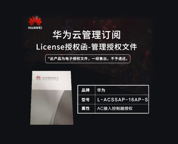 Контроллер общий Huawei L-ACSSAP-16AP
