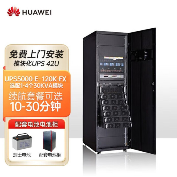 ИБП Huawei UPS5000-E-120K-FX
