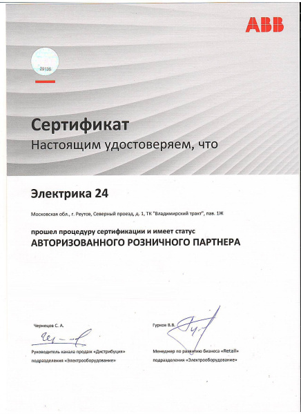 Автоматический выключатель ABB S202 2CDS212001R0504