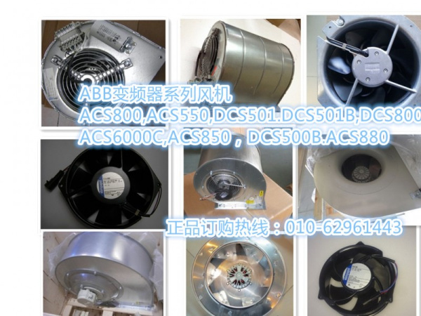Вентилятор ABB 3BHB014025R0010