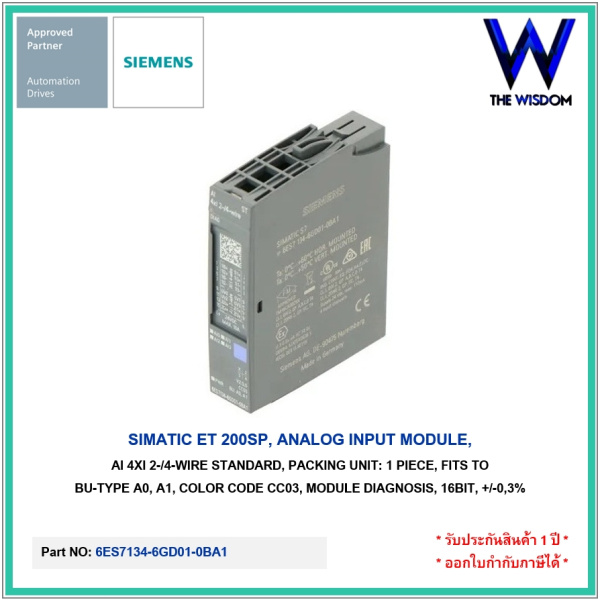 Модуль Siemens 2-.4-wire