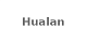 Hualan