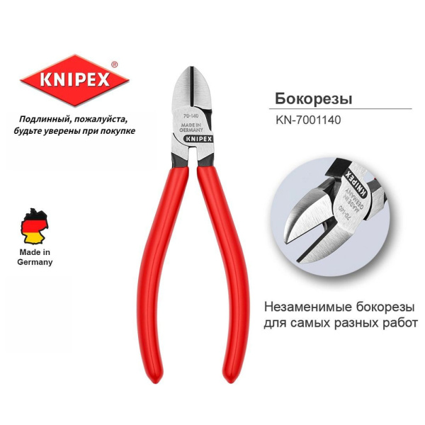 Бокорезы KNIPEX KN-7001140