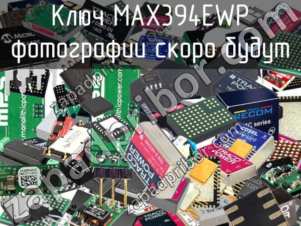 Переключатель MAX394EWP integrated circuit